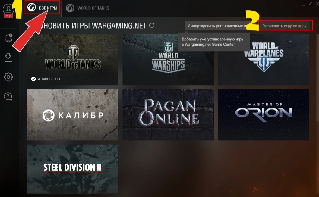 Как перенести варгейминг на леста геймс. Wargaming игры. Игры от Варгейминга. Стратегия от варгейминг. Игры Варгейминга список.